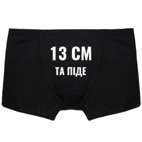 Чоловічі труси “13 см”, купити Чоловічі труси “13 см”